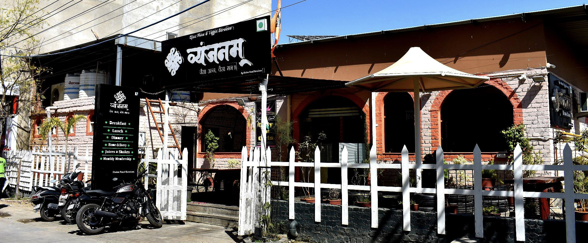 Vyanjanam – Divine Food Services · Mohan Lal & Sons